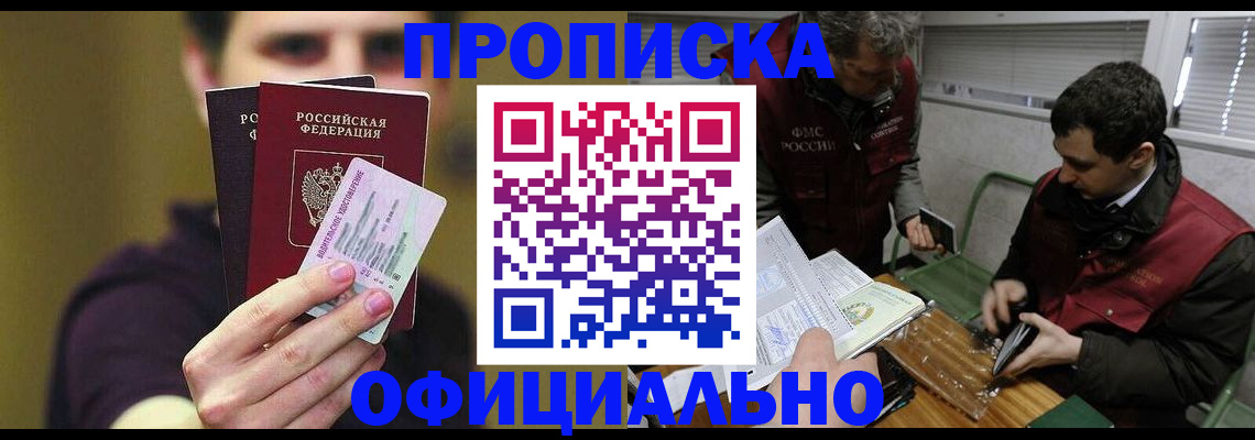 прописка иностранных граждан в Чистополье