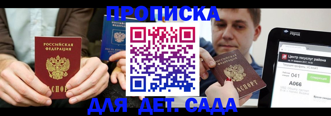 временная регистрация госуслуги в Чистополье
