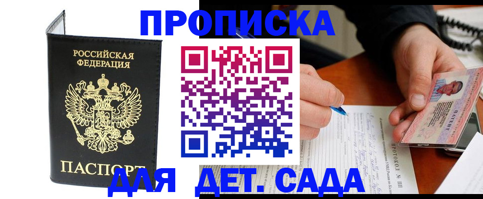 прописка от собственника в Чистополье