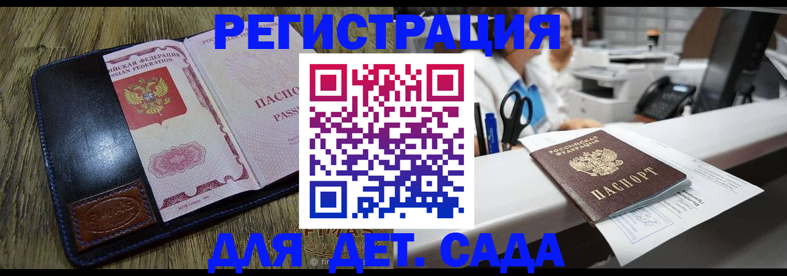 прописка законно в Чистополье